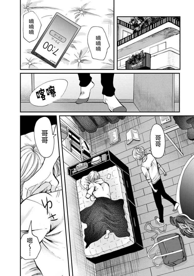 第5话 女烟