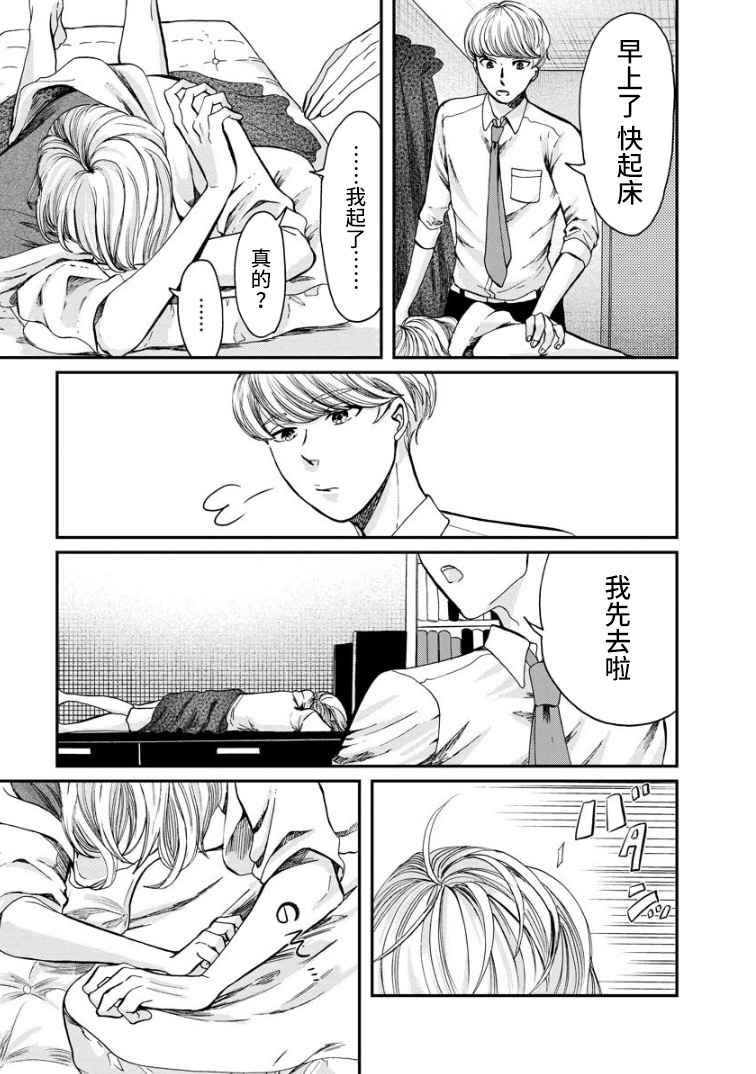 第5话 女烟