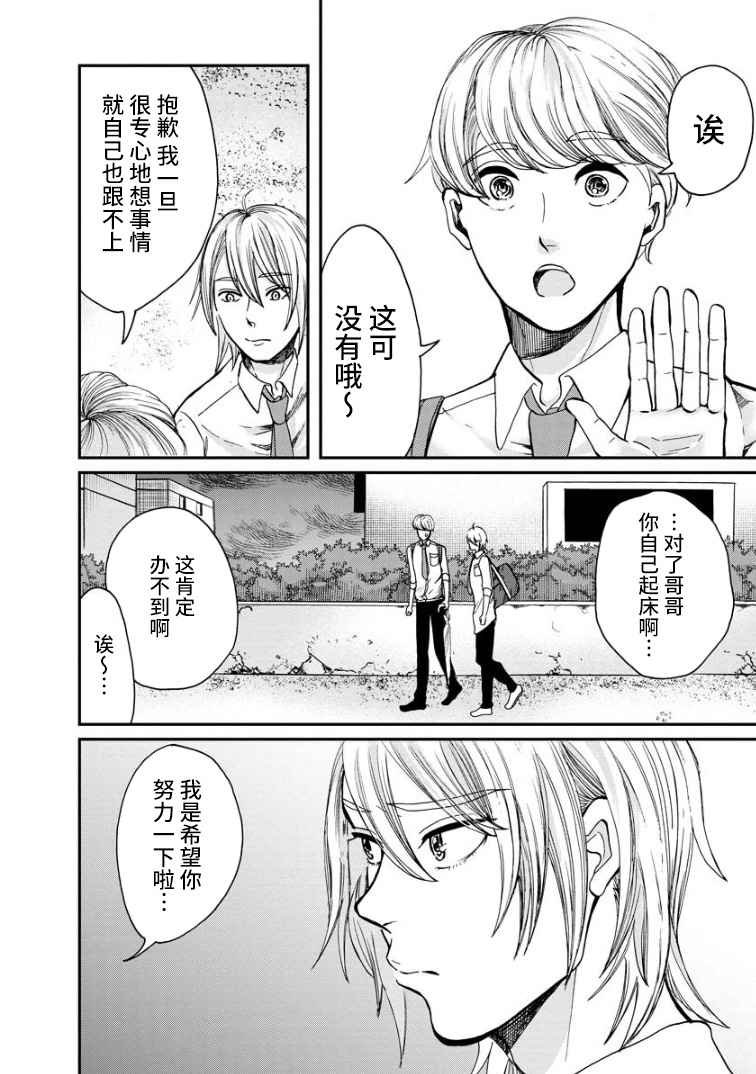 第5话 女烟