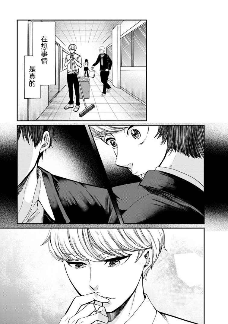 第5话 女烟