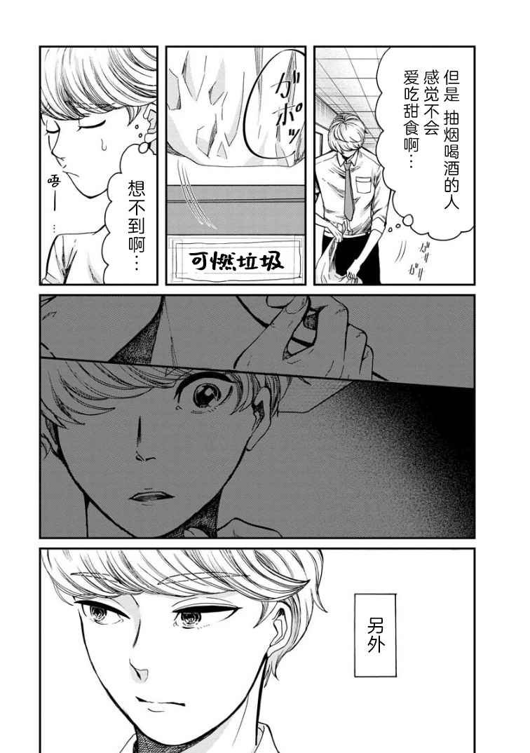 第5话 女烟