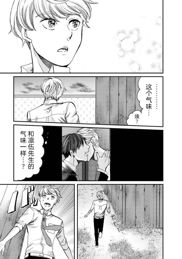 第5话 女烟