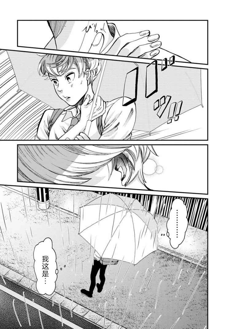 第5话 女烟