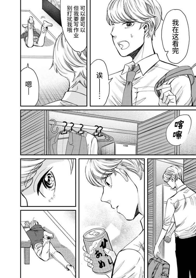 第5话 女烟