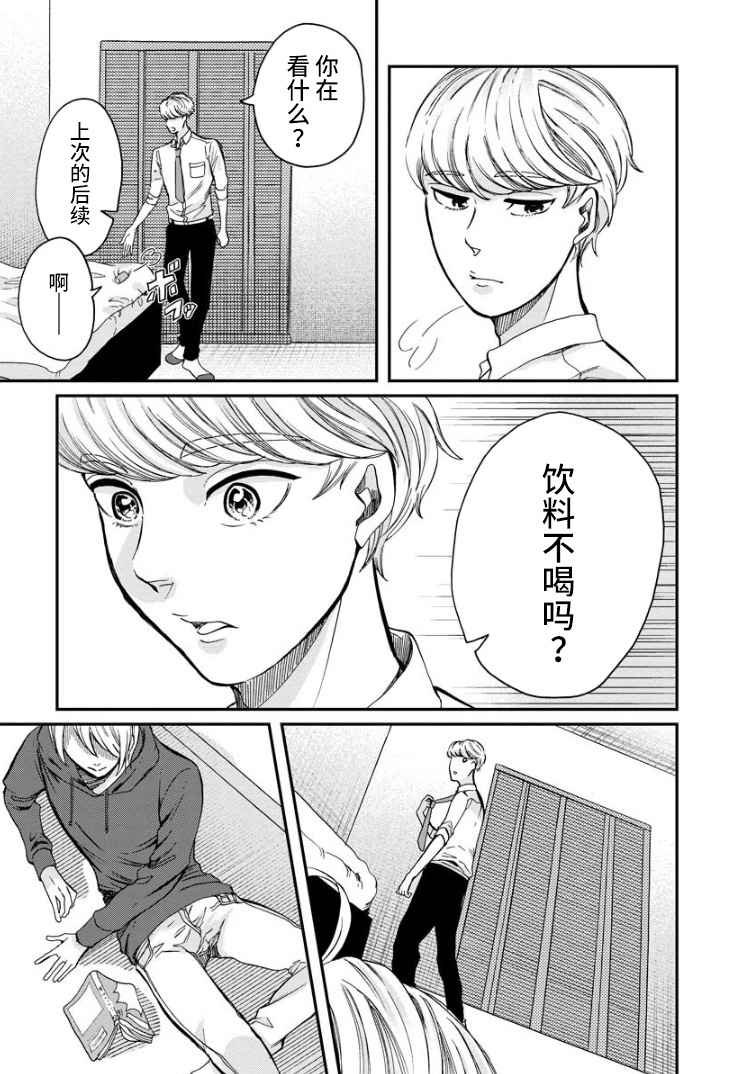 第5话 女烟