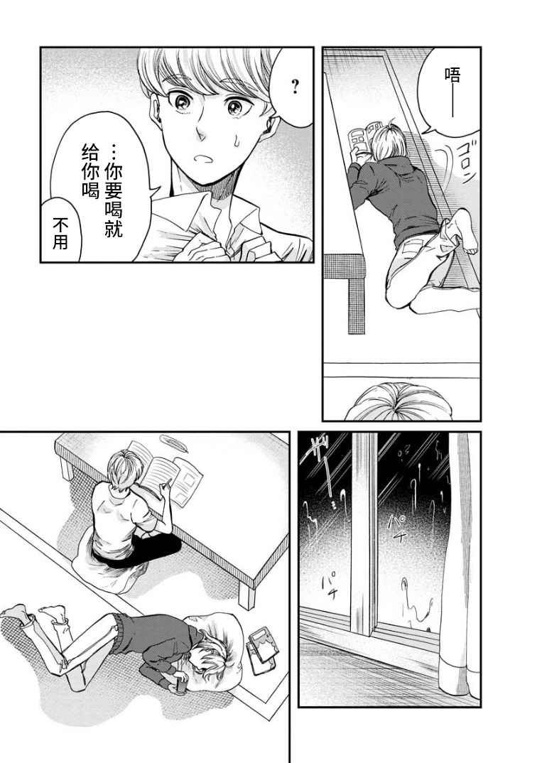 第5话 女烟