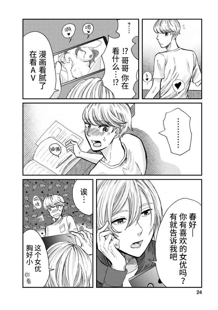 第5话 女烟