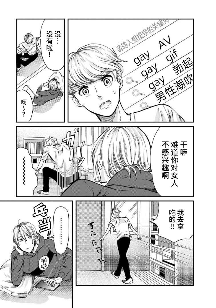 第5话 女烟