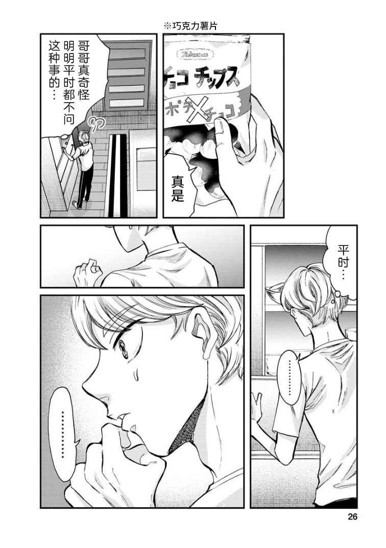 第5话 女烟