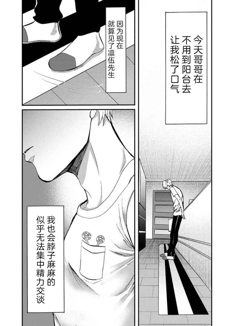 第5话 女烟
