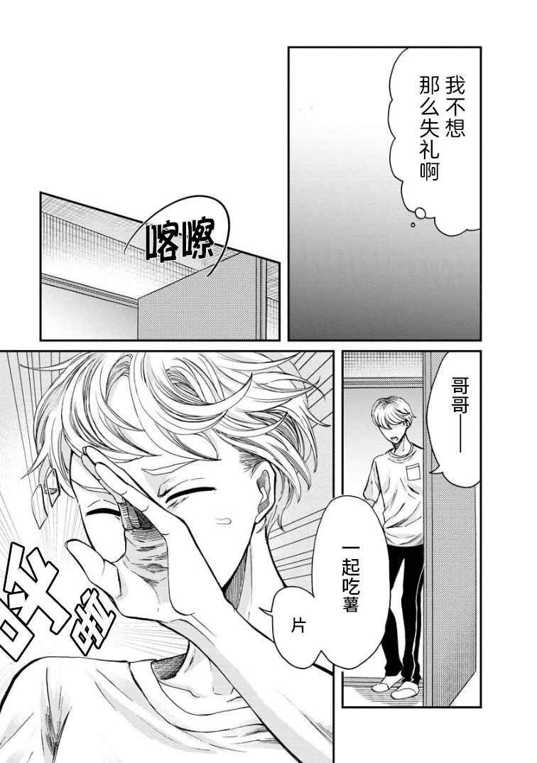 第5话 女烟