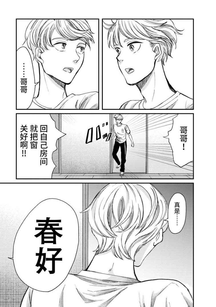 第5话 女烟