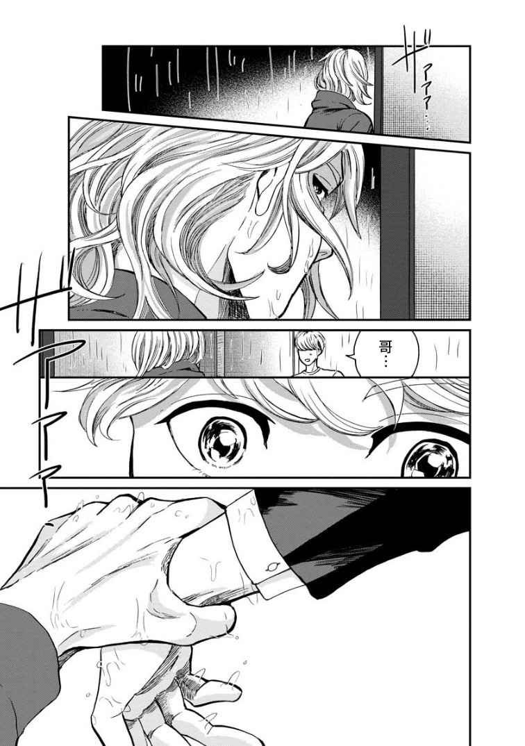 第5话 女烟