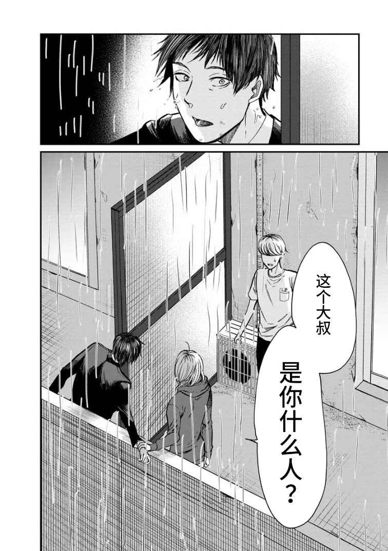 第5话 女烟