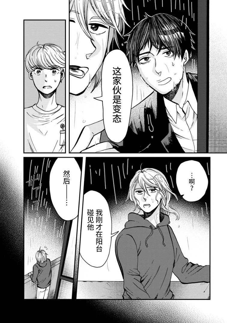 第6话 暴雨天