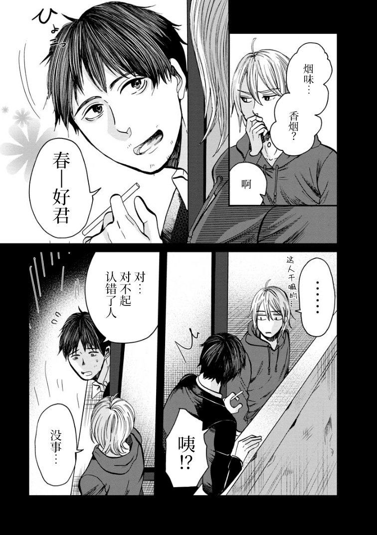第6话 暴雨天