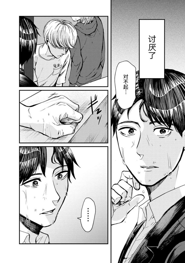 第6话 暴雨天