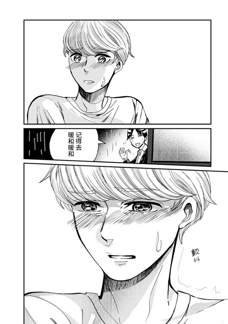 第6话 暴雨天