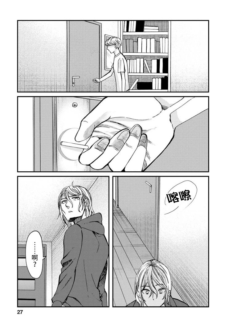 第6话 暴雨天