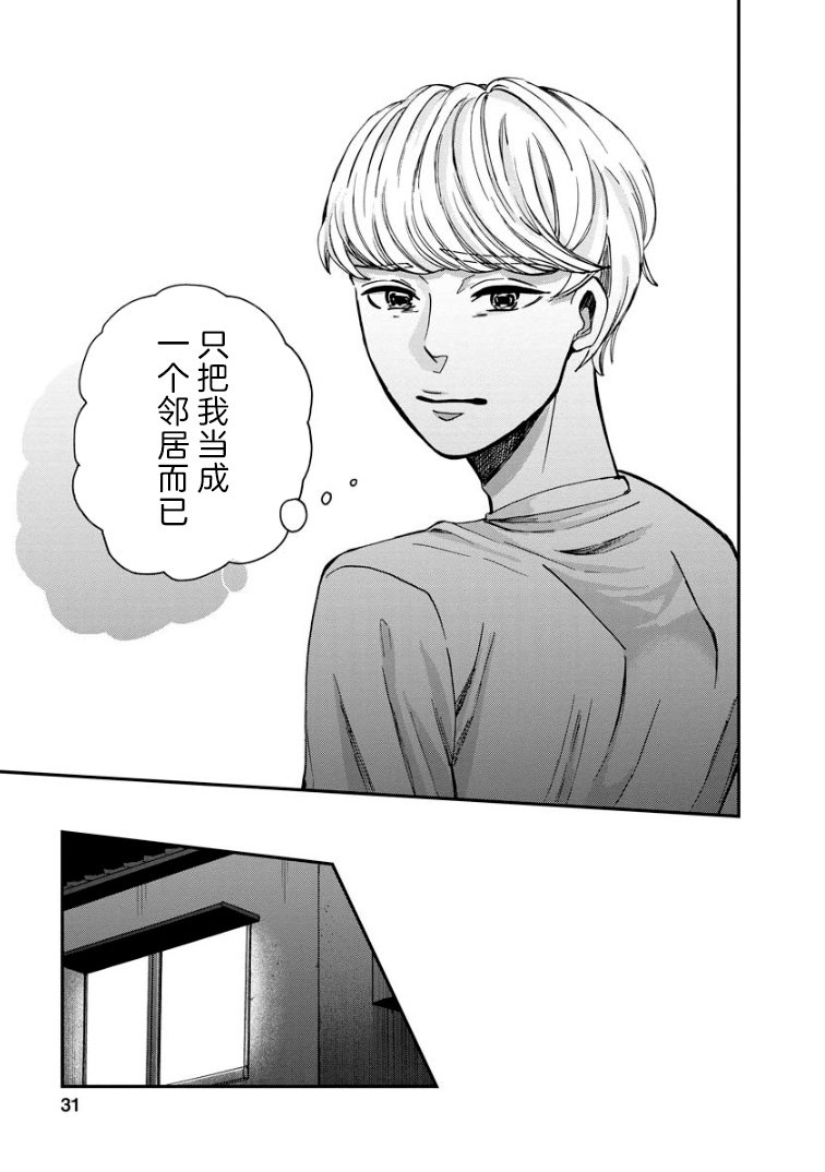第6话 暴雨天