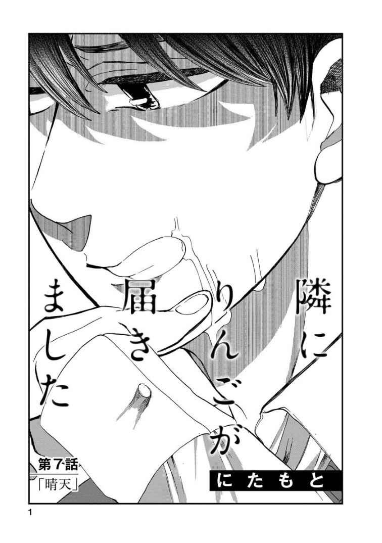 第7话 晴天