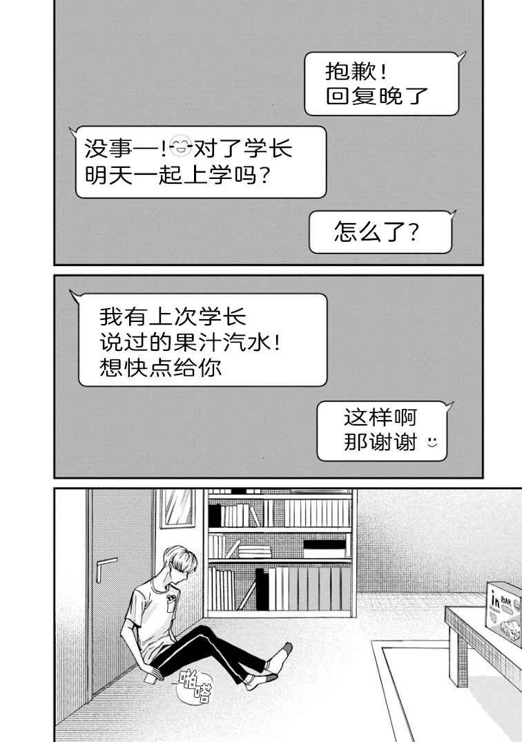 第7话 晴天