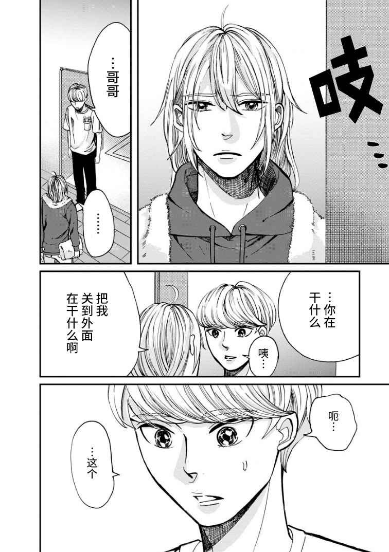 第7话 晴天