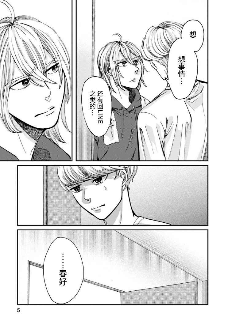 第7话 晴天