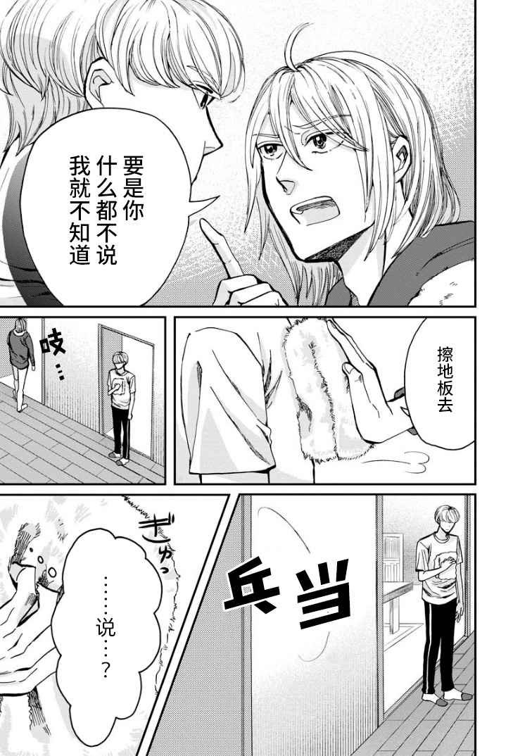 第7话 晴天