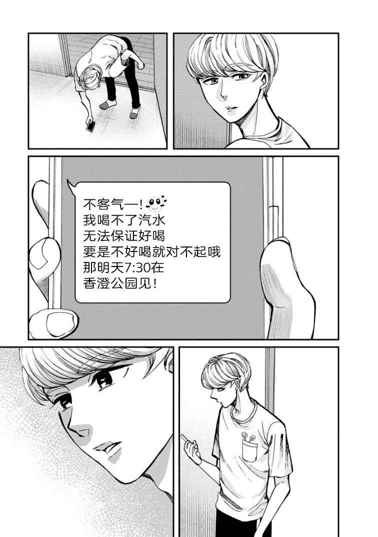 第7话 晴天