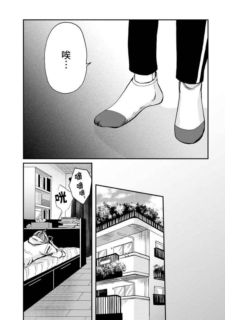 第7话 晴天