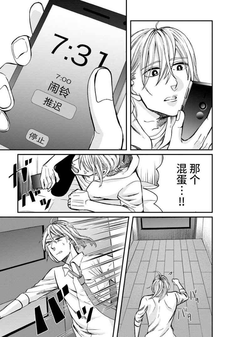 第7话 晴天