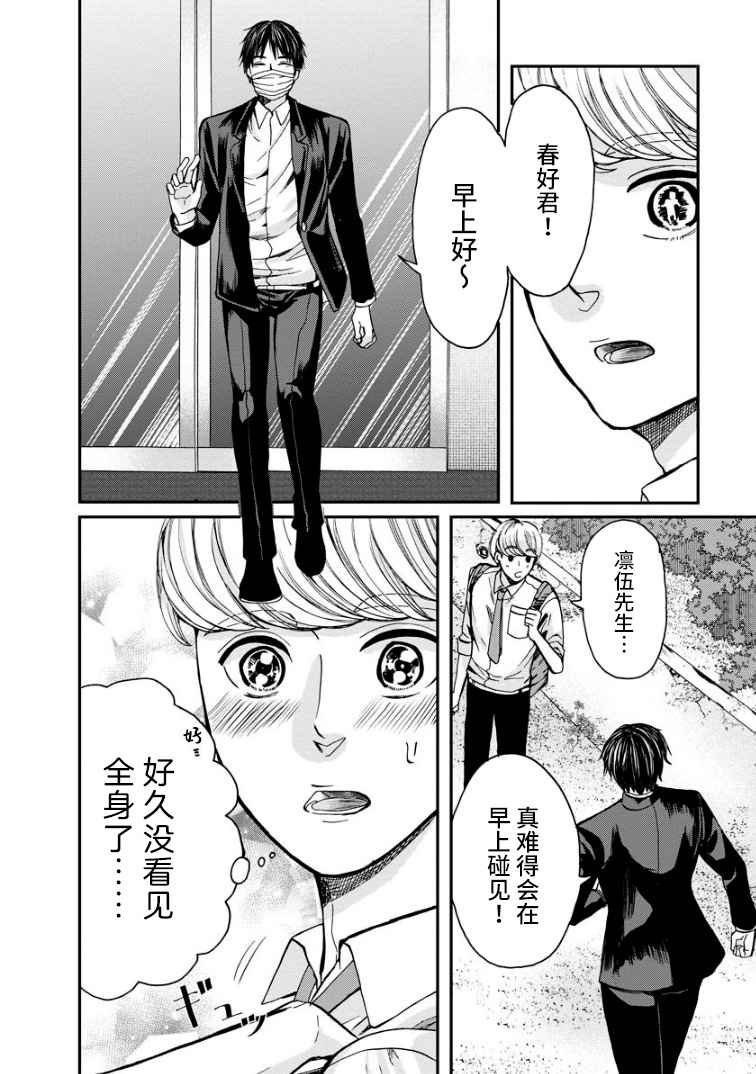第7话 晴天