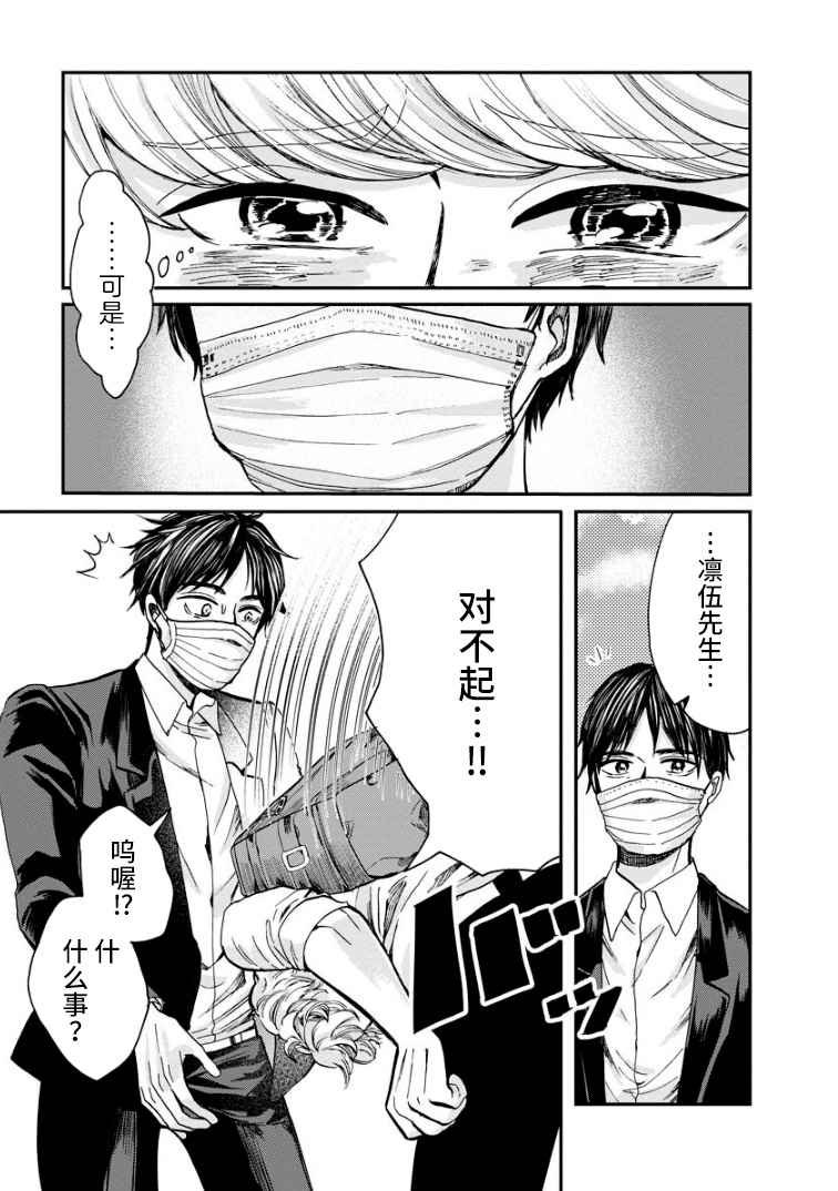 第7话 晴天