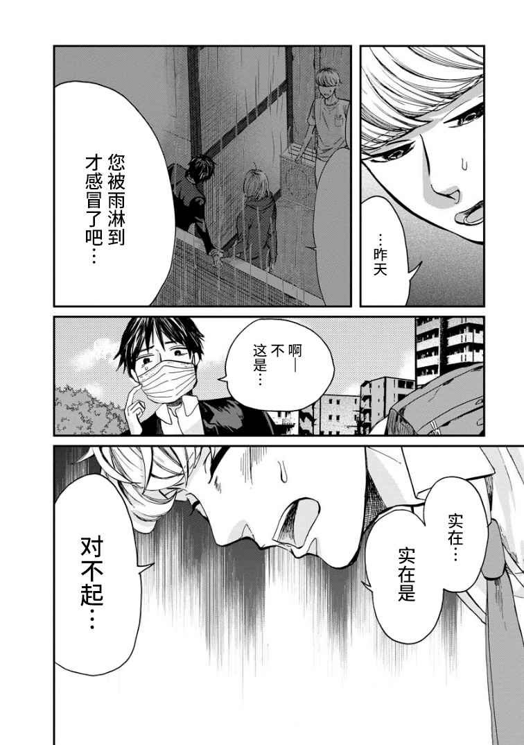 第7话 晴天