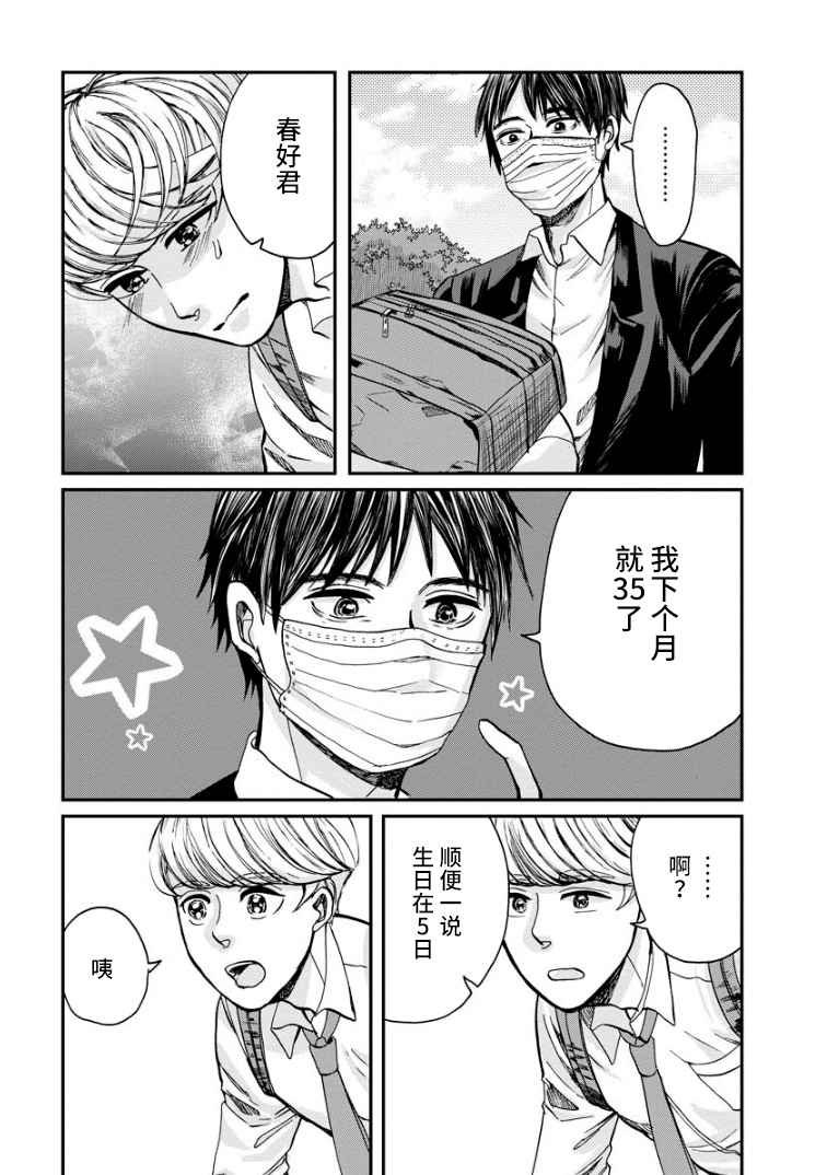 第7话 晴天