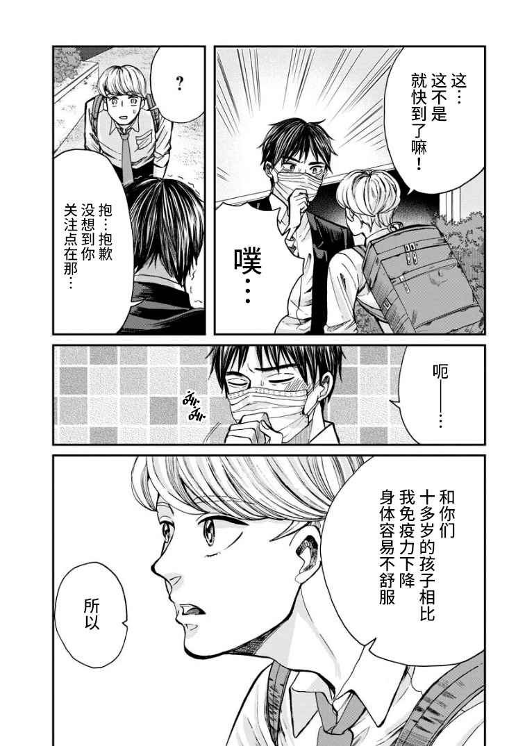 第7话 晴天