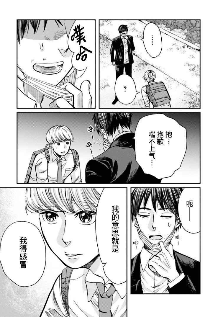 第7话 晴天