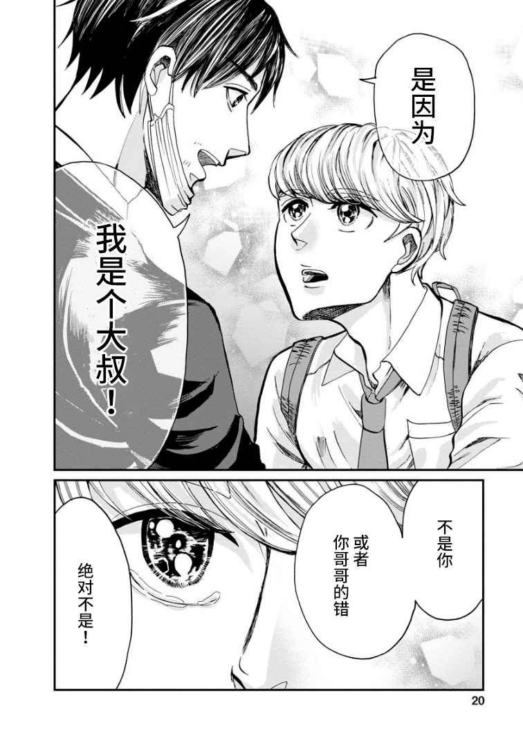 第7话 晴天