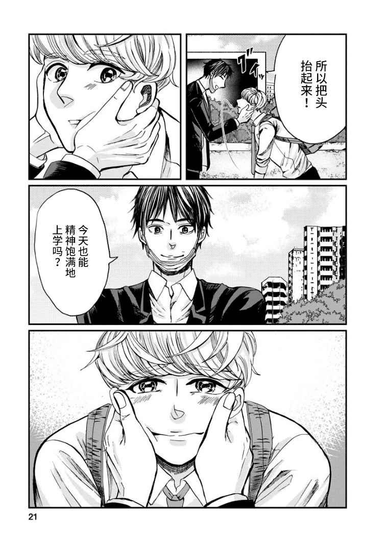 第7话 晴天