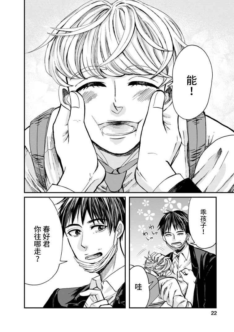 第7话 晴天