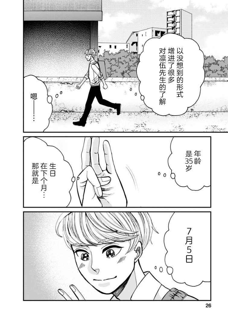第7话 晴天