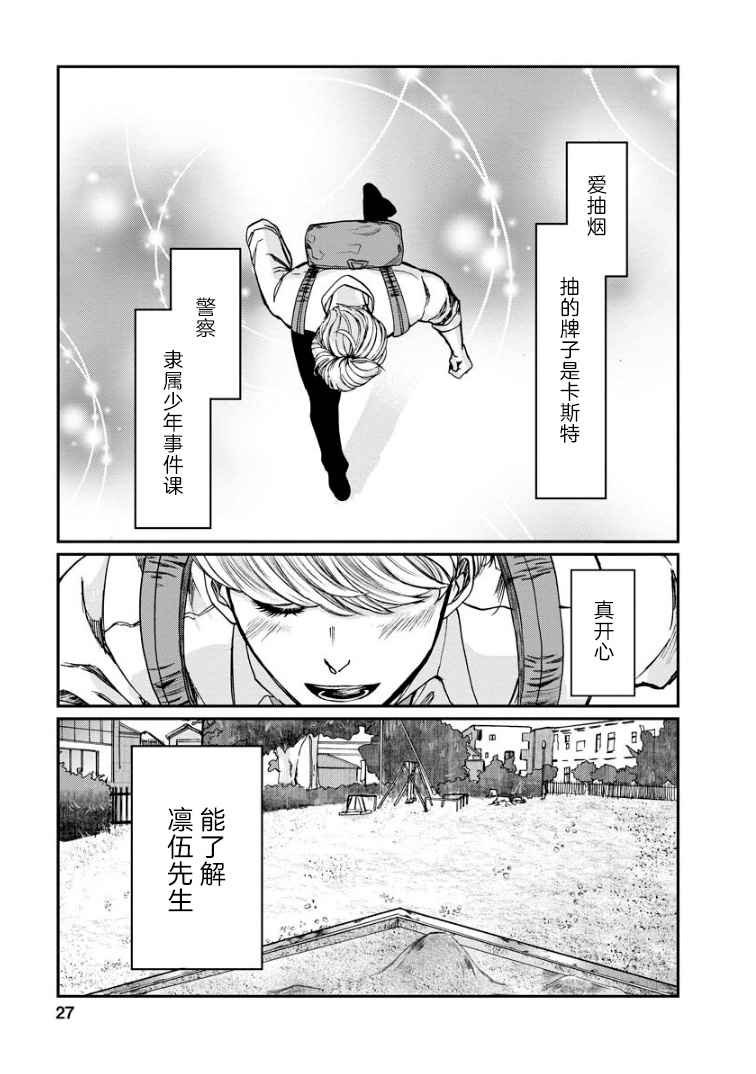 第7话 晴天