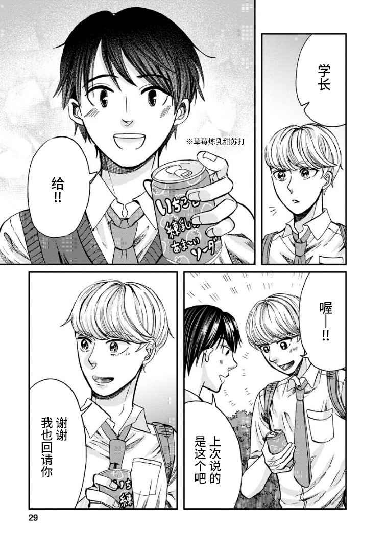 第7话 晴天