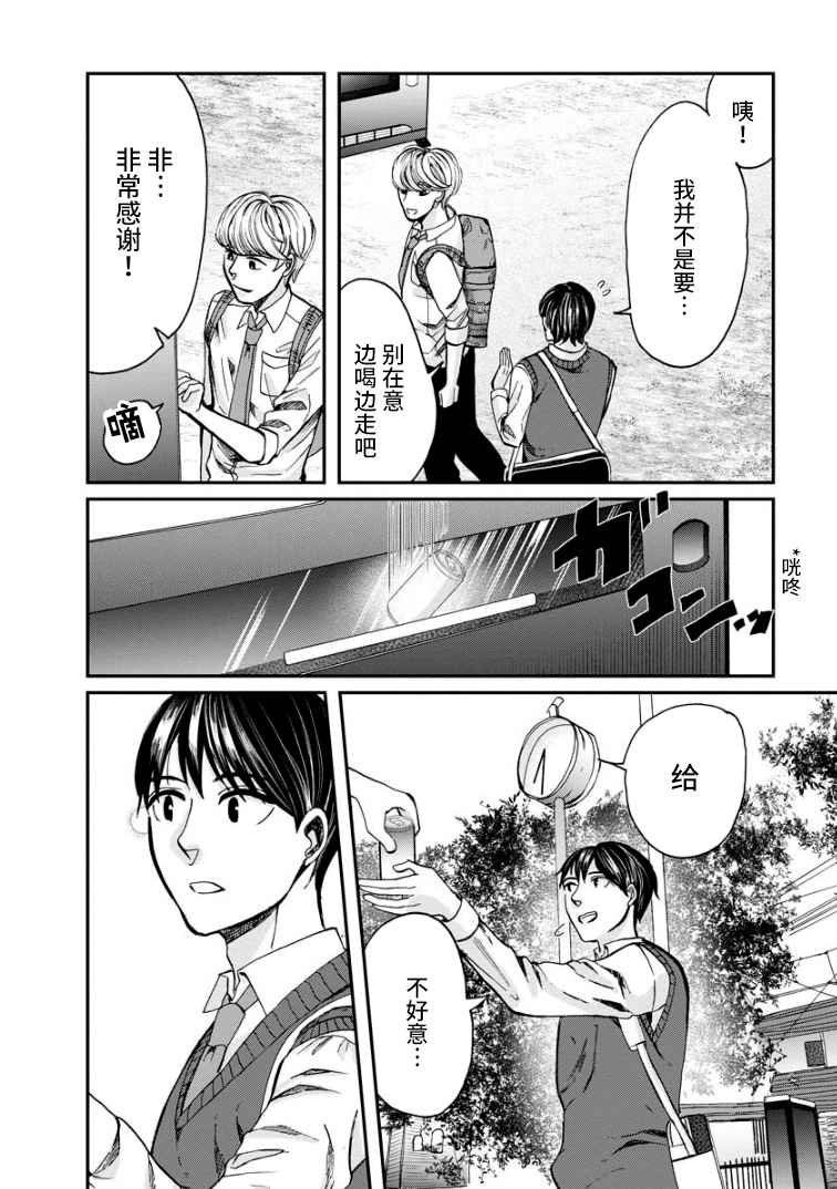 第7话 晴天