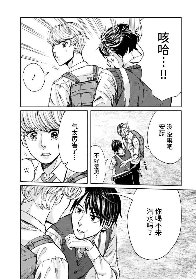 第7话 晴天