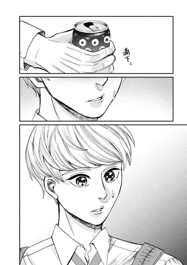 第8话 质问