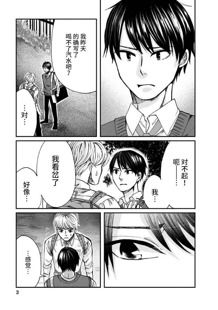 第8话 质问