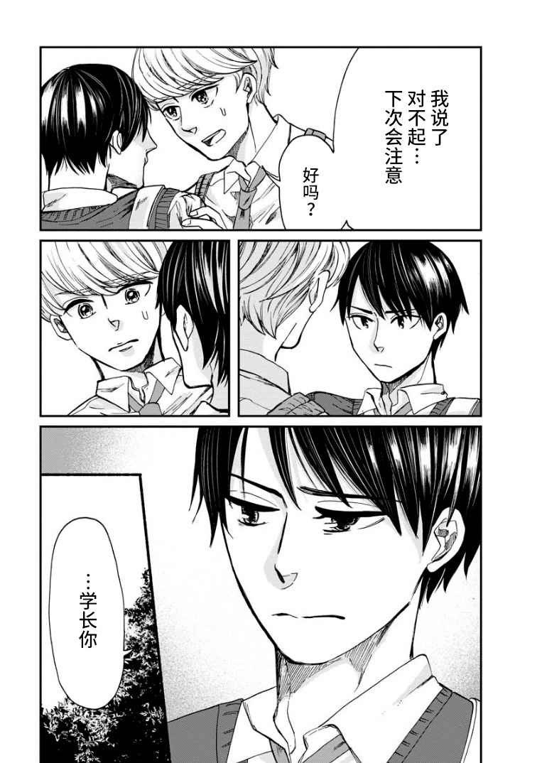 第8话 质问