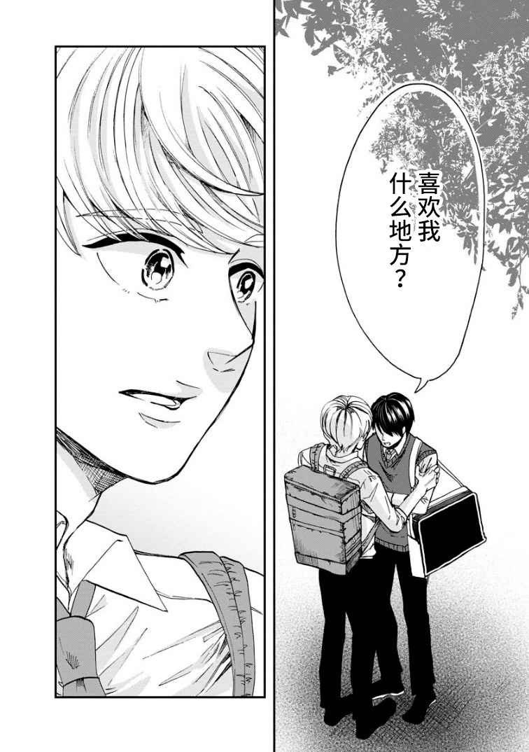第8话 质问